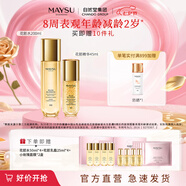 美素【七夕禮物】花胚御齡抗皺緊實(shí)套裝太空護膚過(guò)節女朋友禮物送禮 花胚水+精華