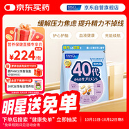 FANCL HealthScience男士復合維生素男性40+每日營(yíng)養包30日量VBVC礦物質(zhì)海外進(jìn)口