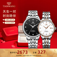 天王（TIAN WANG）男手表鋼帶自動(dòng)機械表商務(wù)防水情侶腕表情人節生日禮物送男友5876 【情侶手表一對】男黑女玫瑰金