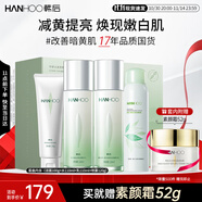 韓后茶蕊勝肽保濕水乳套裝 美白補(bǔ)水化妝品護(hù)膚品潔水乳噴霧全套禮物