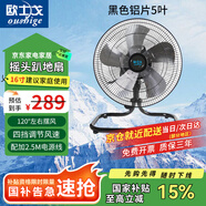 歐士戈 趴地扇16寸鋁葉多檔調節工業(yè)扇大功率大風(fēng)力趴地扇爬地扇坐地扇工業(yè)商用家用搖頭強力趴地式電風(fēng)扇
