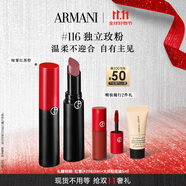 阿瑪尼啞霧紅黑管唇膏#116獨(dú)立瑰粉 顯白口紅不沾杯 生日禮物新婚禮物