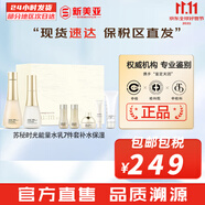 蘇秘37°（Su:m37°）套裝呼吸37驚喜水分水乳霜時光能量套盒女護膚品禮盒孕婦禮物 蘇秘時光能量水乳潔面7件套