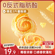 三只松鼠椰蓉手撕面包 早餐點(diǎn)心休閑零食酵母代餐飽腹食品整箱1000g/箱