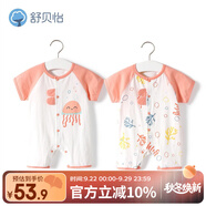 舒貝怡2件裝嬰兒衣服夏季薄款新生兒連體衣短袖哈衣兒童爬服粉色80CM