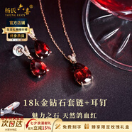 楊氏六喜生日七夕禮物送女友老婆 紅寶石項鏈女玫瑰金紅石榴石鑲鉆石吊墜 18k金項鏈+18k金耳釘