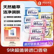 花王（KAO）進(jìn)口香皂130g*9塊 洗澡洗臉肥皂潔面沐浴皂 贈(zèng)OM牙膏(贈(zèng)完即止)