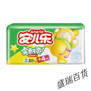 安兒樂(lè )（Anerle）實(shí)惠裝干爽紙尿片L大碼M/S碼超薄透氣男女寶寶通用尿不濕 紙尿片S碼24片*5包