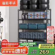 溢彩年華 置物架落地多層倉儲貨架層架家用陽臺儲物架廚房收納架子2805BK