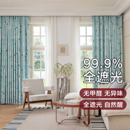銘聚布藝窗簾全遮光窗簾成品窗簾布遮陽(yáng)簾  睡蓮掛鉤式2.0米寬*2.4米高1片