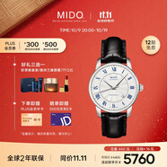 美度（MIDO）瑞士手表 貝倫賽麗系列 羅馬盤(pán) 商務(wù)休閑 自動(dòng)機(jī)械皮帶男表