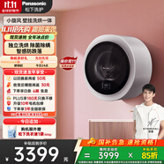 松下（Panasonic）【吳磊同款】滾筒壁掛洗衣機(jī)3kg全自動洗烘一體 迷你小型內(nèi)衣洗衣機(jī)帶烘干以舊換新國家補(bǔ)貼AD500W