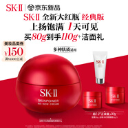 SK-II大紅瓶面霜80g乳液水乳護膚品套裝禮盒sk2化妝品全套生日禮物女
