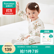 全棉時(shí)代純棉新生嬰兒連體衣服新款抗菌紗布寶寶春夏滿(mǎn)月服和袍 繁花似錦【四季款】 90cm （1-2歲）