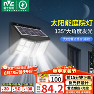 雷士（NVC）太陽能庭院燈路燈戶外壁燈投光燈農村光控+遙控650lm+照約35㎡