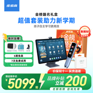 步步高（BBK）學(xué)習(xí)機(jī)S8《金榜題名禮盒》AI學(xué)習(xí)機(jī) 平板小學(xué)到高中課程同步 學(xué)生平板學(xué)習(xí)平板家教機(jī)早教機(jī)