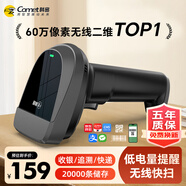 科密(comet)無線掃碼掃描槍 一二維碼條碼掃描器 藥品追溯UDI碼收銀醫(yī)保倉庫快遞物流盤點  三星