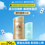 安熱沙（Anessa）新一代小金瓶防曬乳60mL成膜快膚感好防曬王嘉爾同款 【家庭出游】小金瓶60ml+baby