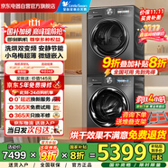 小天鵝（LittleSwan）小烏梅雙變頻洗烘套裝10公斤超薄全嵌超微物理祛漬滾筒洗衣機(jī)全自動(dòng)國(guó)家補(bǔ)貼20%滾筒+熱泵洗烘一體