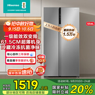 海信冰箱556L雙開門家用一級能效無霜超薄大容量變頻電冰箱租房家電國家補貼20%BCD-556WFK1DPUJ