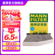 曼牌（MANNFILTER）CUK2939/CUK29061空調(diào)濾芯格適用CC速騰邁騰途觀Q3帕薩特高爾夫6