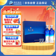 洋河洋河 藍色經典 天之藍 46度 480ml*2瓶 禮盒裝  綿柔濃香型白酒