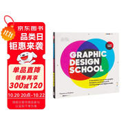 平面設(shè)計學院 Graphic Design School 平面設(shè)計原理 從基礎(chǔ)到進階的 進口原版 英文書