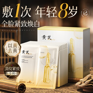 韓方五谷黃芪面膜積雪草補(bǔ)水保濕抗皺緊致衰老煥白提亮男女修護(hù)金榜第1名