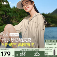 蕉下（beneunder）透氣夾克防曬衣女AS10424清爽防曬服冰感外套女防曬夾克沙杏咖M