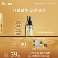 阿芙（AFU）爽膚水 補水保濕大馬士革玫瑰純露90ml