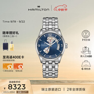 漢米爾頓（Hamilton）漢密爾頓爵士開(kāi)心42鏤空表盤(pán)瑞士全自動(dòng)機械表男士腕表輕奢禮物