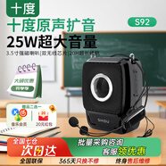 十度（SHIDU）S92小蜜蜂擴音器教師專(zhuān)用無(wú)線(xiàn)領(lǐng)夾麥克風(fēng)講課上課戶(hù)外藍牙擴音頭戴手持播放喊話(huà)器大音量教師禮物 【經(jīng)典黑】單頭戴無(wú)線(xiàn)版