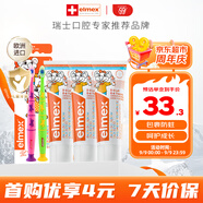 ELMEX艾美適含氟兒童牙膏0-6歲防蛀嬰兒寶寶奧拉氟牙膏牙刷套裝