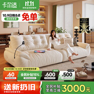 卡爾適奶油風(fēng)布藝沙發(fā)客廳2025新款小戶(hù)型防貓抓布雪尼爾直排沙發(fā)太空云 【云端舒適坐感】2.8米多人位 【防螨親膚母嬰級】雪尼爾