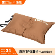 牧高笛（MOBIGARDEN）自動(dòng)充氣枕頭 旅行枕 便攜舒適午睡露營(yíng)睡枕 NXL1534002 栗棕色