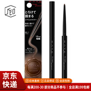 凱朵（KATE）【JD物流 日本直郵】眼線膠筆極細持久耐水不暈染眼線筆臥蠶筆 BR-1濃棕0.08g