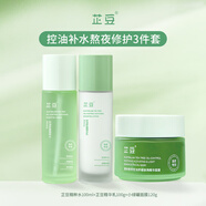 芷豆水乳茶樹油皮痘肌修護(hù)控油補(bǔ)水保濕舒緩清爽收毛孔護(hù)膚套裝學(xué)生女 【熬夜肌煥亮】水+乳+面膜