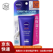 妮維雅（NIVEA） 【JD物流 日本直郵】防曬霜女學(xué)生 男女士水感清爽軍訓防曬乳液 高保濕防曬霜 SPF50+ PA++++ 50g 【新款】