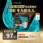 幫寶適新升級2代黑金幫系列嬰兒超薄紙尿褲透氣拉拉褲小內褲頂配真蠶絲 紙尿褲L碼32片/包