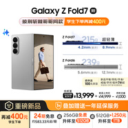 三星Samsung Galaxy Z Fold7 256GB免費(fèi)升杯512GB 超輕薄折疊屏手機(jī) AI手機(jī) 披荊斬棘哥哥同款 星夜銀