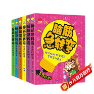 腦筋急轉(zhuǎn)彎大全小學(xué)生注音版全套6冊拼音讀物正版圖書 猜謎語兒童讀物智力大挑戰(zhàn)漫畫書思維訓(xùn)練益智游戲書兒童書 3-6-12歲一二年級課外閱讀必讀書籍 幼兒園早教啟蒙故事書繪本 黑色星期五