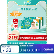 幫寶適紙尿褲XL128片舒適透氣干爽男女通用嬰兒尿不濕