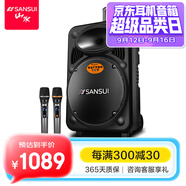 山水（SANSUI） A15-66 15英寸廣場(chǎng)舞音響 便攜式戶(hù)外音響大功率移動(dòng)藍牙戶(hù)外舞臺音響拉桿音箱帶麥克風(fēng) 旗艦版（拉桿音箱+2個(gè)話(huà)筒）