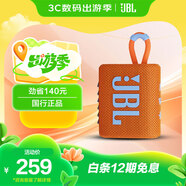 JBL GO3 音樂金磚三代 便攜式藍牙音箱 低音炮 戶外音箱 迷你小音響 極速充電長續(xù)航 防水防塵 橙色