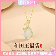 迪后（Dirholl）福袋和田玉項鏈女吊墜鎖骨鏈年輕七夕情人節禮物送老婆女友首飾 田玉福袋-綢帶款2（免費刻字）