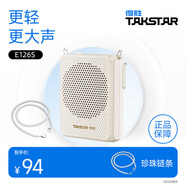 得勝（TAKSTAR）E126S小蜜蜂擴音器教師隨身腰掛便攜式教學(xué)專(zhuān)用喊話(huà)器耳麥導游戶(hù)外喇叭勝輕便大功率德 有線(xiàn)款|E126S米黃色+珍珠鏈