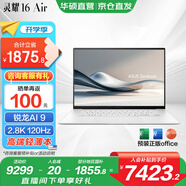華碩靈耀16 Air【國家補貼20%】AMD銳龍AI 9 2.8K 120Hz 16英寸1.1cm高顏值輕薄學(xué)生商務(wù)AI筆記本電腦 AI 9 HX370 32G 1T 雪域白