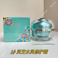 尚惠SUHU靈芝水靈恒潤保濕套盒洗面奶修護(hù)露乳液保濕面霜正品正品 修護(hù)霜