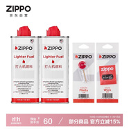 ZIPPO之寶配件耗材 美版半年口糧 打火機油配件耗材油 美版半年口糧