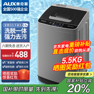 奧克斯（AUX）全自動(dòng)洗衣機(jī)波輪家用迷你小型嬰兒童寶寶宿舍租房帶甩干洗脫一體 國(guó)補(bǔ)5.5KG星河灰【智能風(fēng)干+強(qiáng)力電機(jī)】